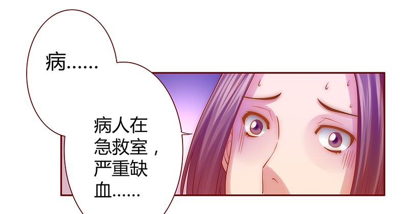 霸道总裁爱上我孙墨涵漫画,第61章：有些人你动不得4图