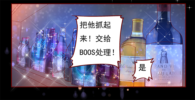 霸道总裁爱上我孙墨涵漫画,第139章：霸王餐5图