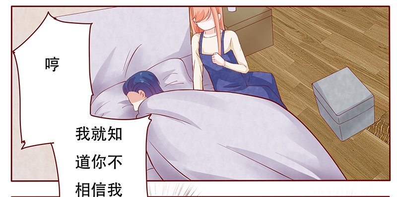 霸道总裁爱上我孙墨涵漫画,第114章：撒娇的总裁1图