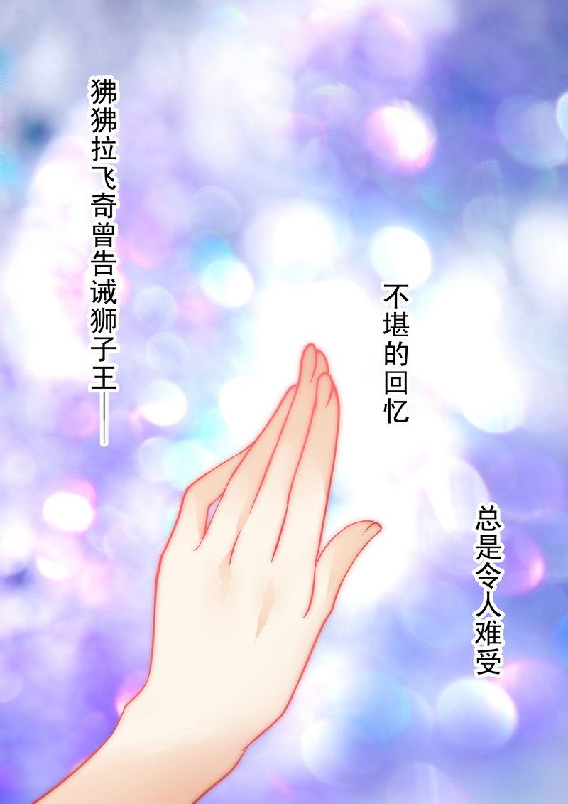 霸道总裁爱上我孙墨涵漫画,第11章：工作？那种事？2图