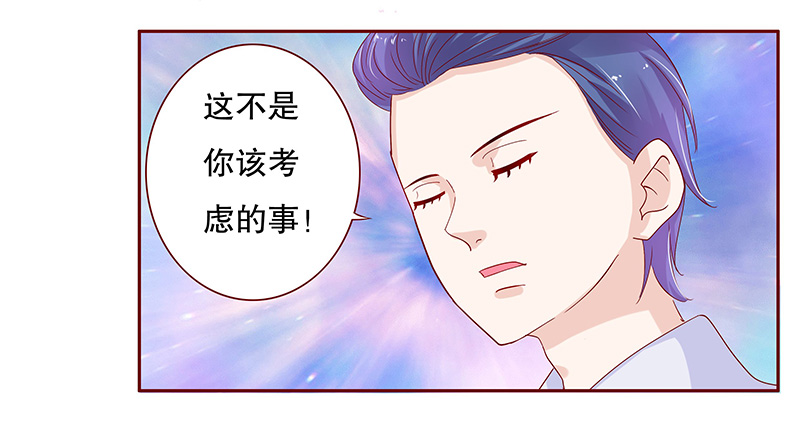 霸道总裁电视剧大全漫画,第87章：结婚的文件5图