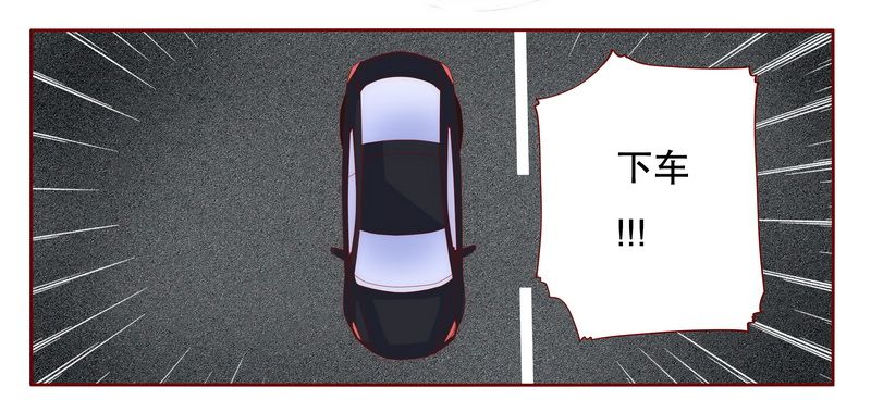 霸道总裁爱上我漫画,第18章：生日礼物2图