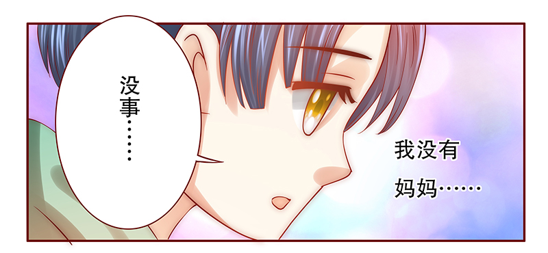 霸道总裁爱上我孙墨涵漫画,第63章：这是我的孩子3图