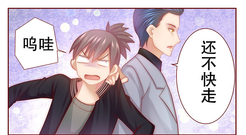 霸道总裁爱上我漫画,第47章：他的确是你爸爸2图