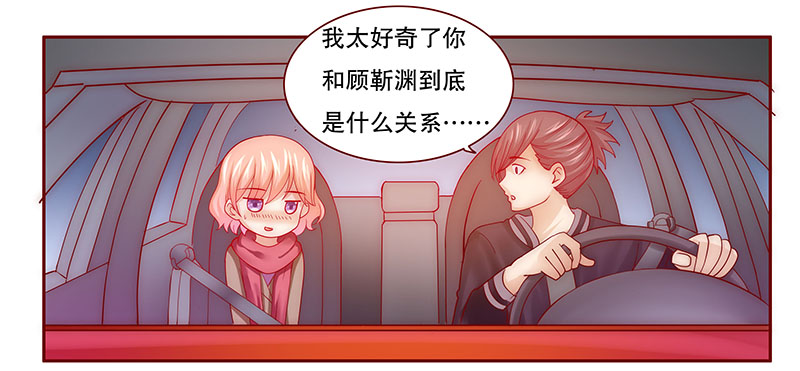 霸道总裁爱上我孙墨涵漫画,第72章：你们什么关系5图