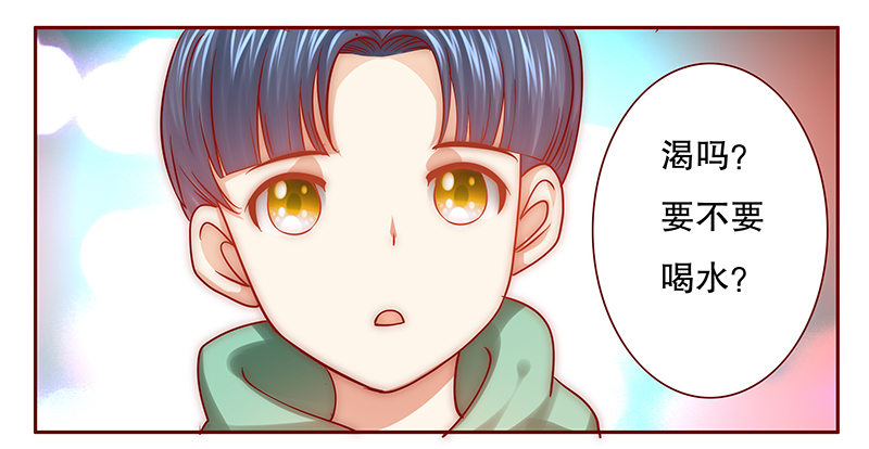 霸道总裁爱上我漫画,第63章：这是我的孩子1图