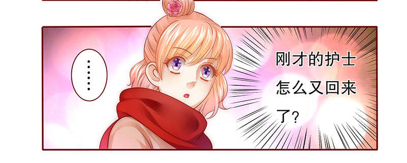 霸道总裁爱上我漫画,第58章：嚣张跋扈，公然抢血！3图