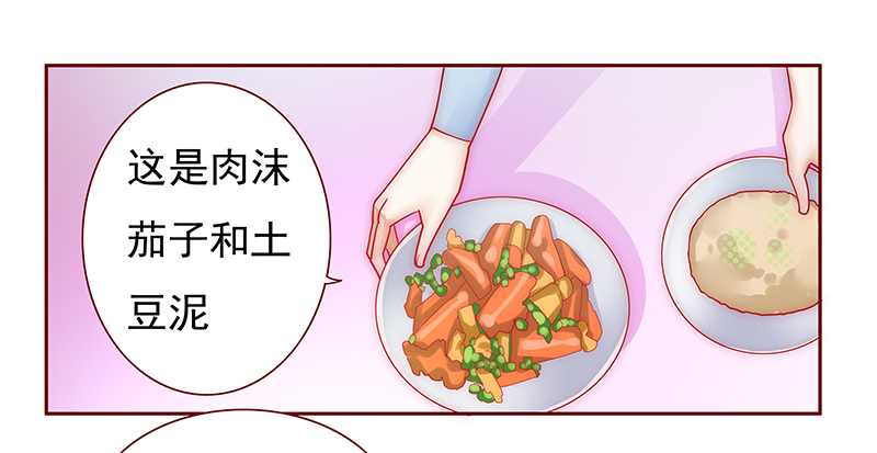 霸道总裁爱上我漫画免费下拉式漫画,第68章：做饭小心机4图