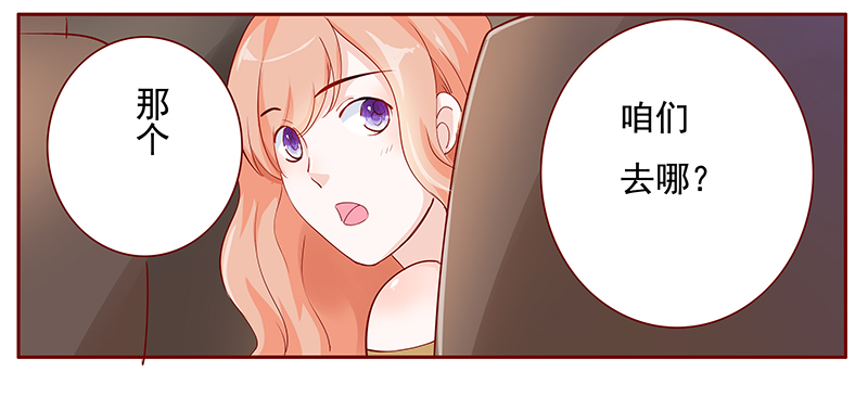 霸道总裁爱上我孙墨涵漫画,第125章：继续开会5图