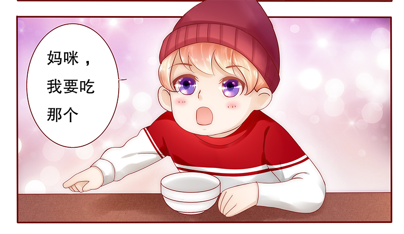 霸道总裁爱上我孙墨涵漫画,第42章：一家三口？3图