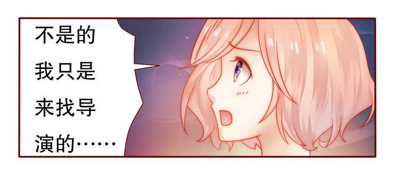 霸道总裁爱上我漫画,第25章：原来是你捣的鬼4图