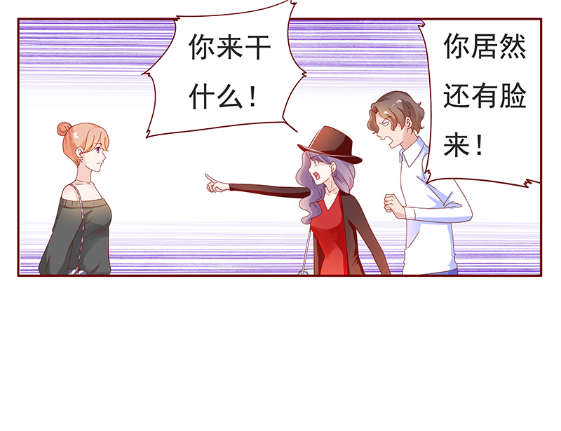 霸道总裁爱上我孙墨涵漫画,第133章：进家门4图