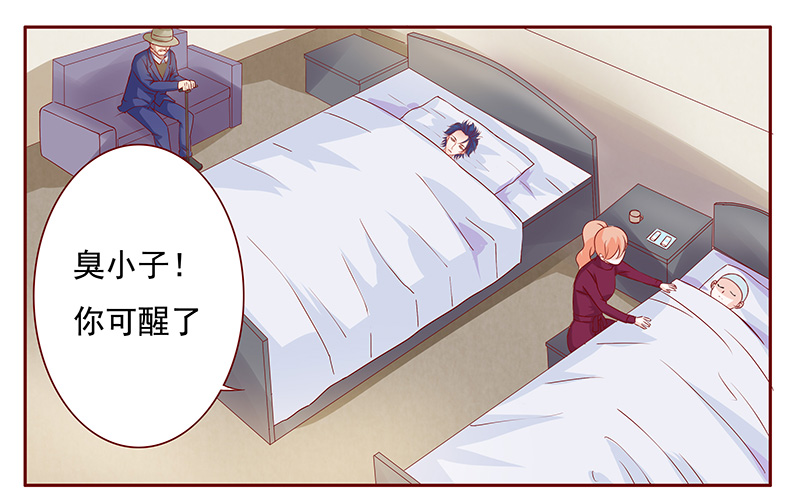 霸道总裁爱上我孙墨涵漫画,第121章：一定会成功的4图