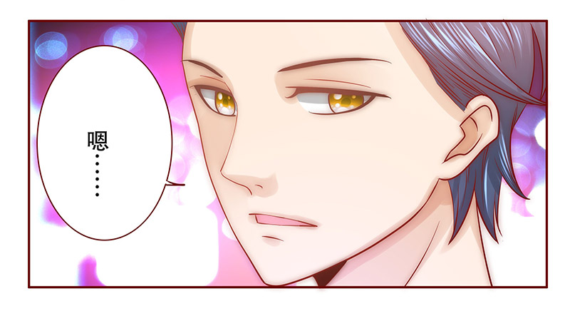 霸道总裁爱上我漫画,第65章：这个阿姨很好！1图