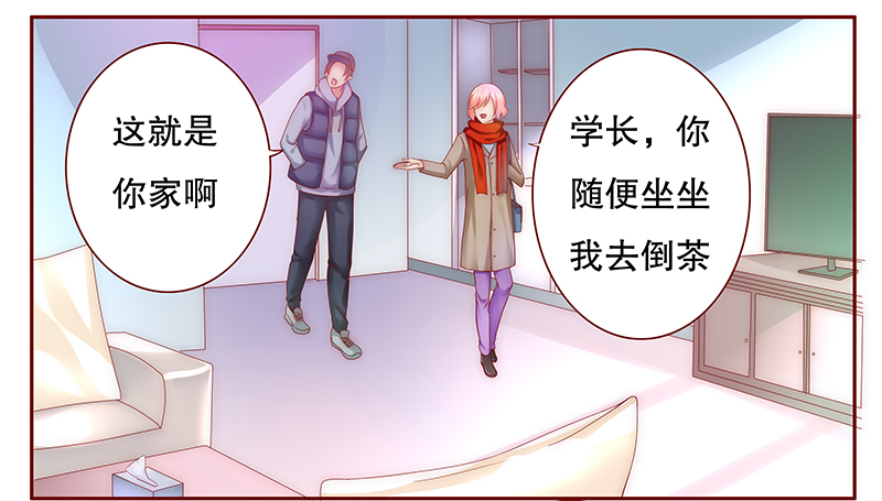 霸道总裁爱上我简介漫画,第55章：学长你还不走？1图