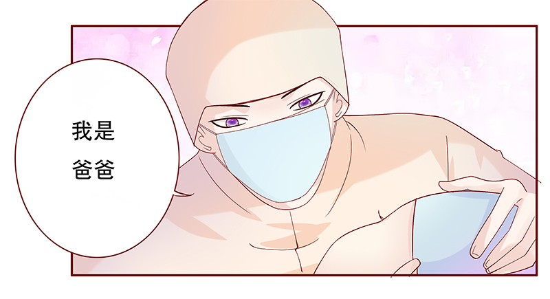 霸道总裁爱上我动漫全集漫画,第88章：看她表现1图