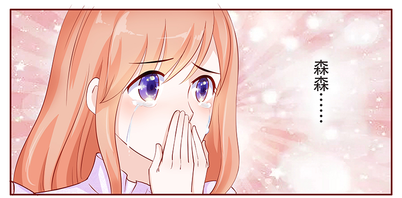 霸道总裁爱上我孙墨涵漫画,第117章：傻孩子森森1图