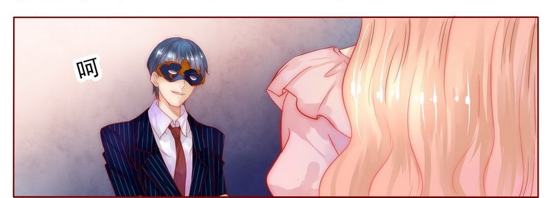 霸道总裁电视剧免费全集漫画,第3章：何必在乎过程3图