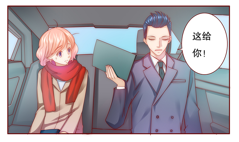 霸道总裁爱上绝经的我完整版漫画,第51章：你们什么关系4图