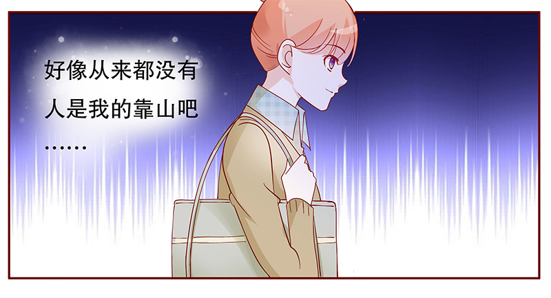 霸道总裁电视剧大全漫画,第104章：我的靠山1图
