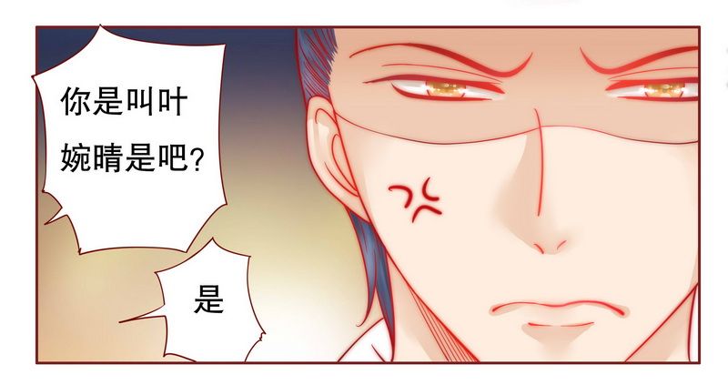 霸道总裁爱上绝经的我完整版漫画,第22章：会选我吗1图