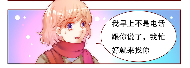 霸道总裁爱上我简介漫画,第55章：学长你还不走？1图