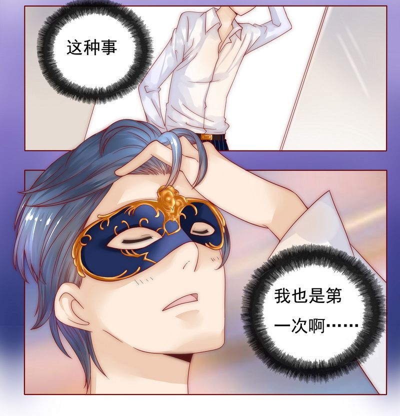 霸道总裁爱上带娃的我电视剧免费观看完整版漫画,第4章：好戏开始吧！2图