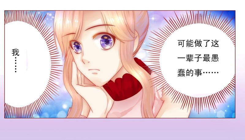 霸道总裁爱上我孙墨涵漫画,第8章：还没怀孕2图