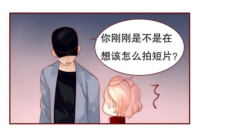 霸道总裁爱上我孙墨涵漫画,第34章：我是你学长5图