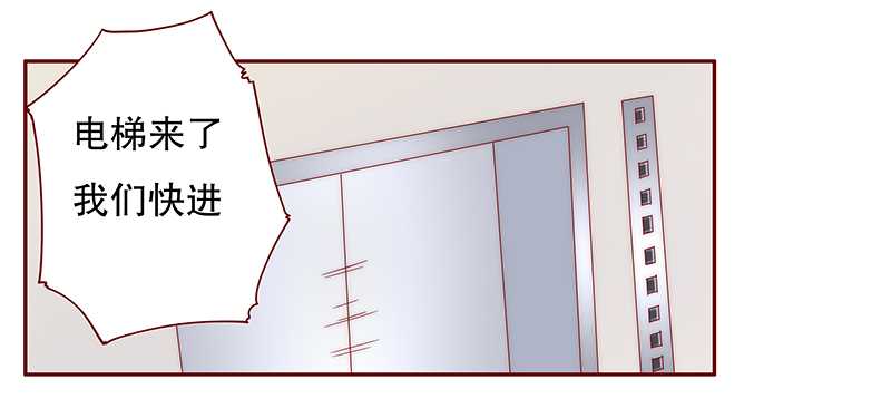 霸道总裁爱上我孙墨涵漫画,第34章：我是你学长3图