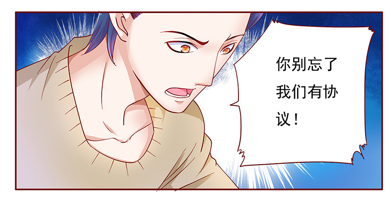 霸道总裁爱上绝经的我完整版漫画,第132章：重回叶家2图