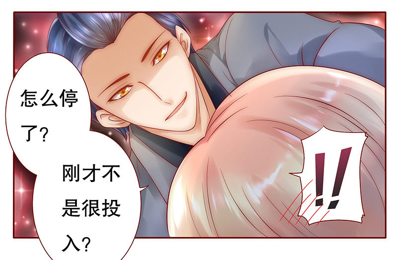 霸道总裁爱上我漫画,第38章：总裁大人不要啊！4图