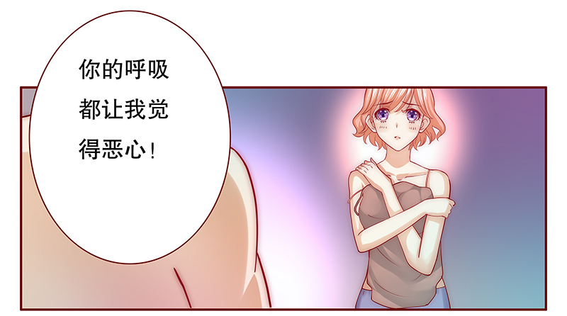 霸道总裁爱上我孙墨涵漫画,第72章：你们什么关系3图