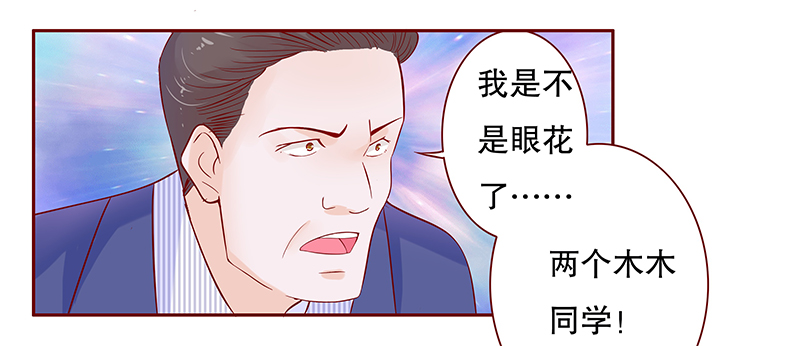霸道总裁爱上我孙墨涵漫画,第80章：两个木木同学2图