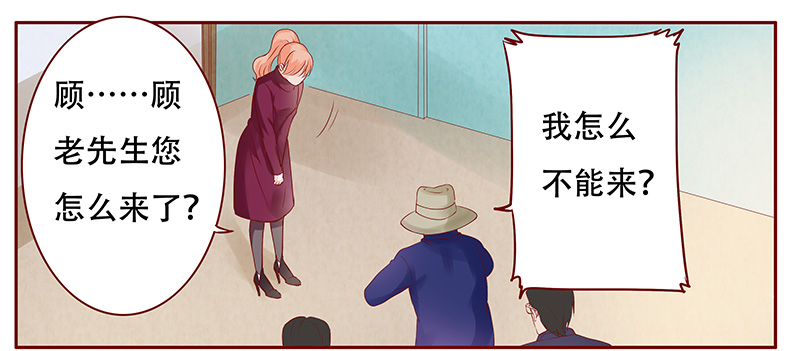 霸道总裁爱上带娃的我电视剧免费观看完整版漫画,第119章：质问1图