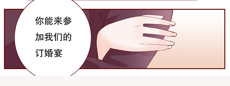 霸道总裁爱上绝经的我完整版漫画,第92章：你和他很熟啊1图