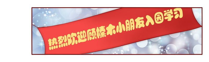 霸道总裁爱上我孙墨涵漫画,第12章：五年后3图