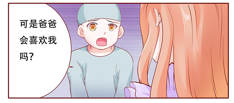 霸道总裁爱上我孙墨涵漫画,第117章：傻孩子森森1图