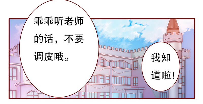 霸道总裁爱上我孙墨涵漫画,第50章：我们回不去了3图