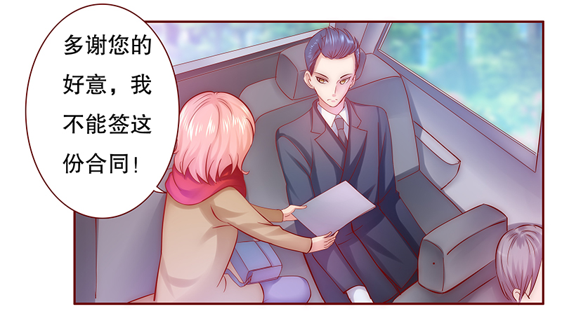 霸道总裁爱上我漫画,第52章：封杀？！2图