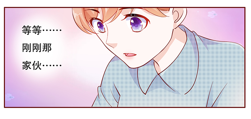 霸道总裁爱上我漫画,第110章：不要哭了3图