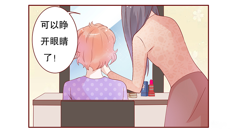 霸道总裁电视剧大全漫画,第88章：看她表现4图