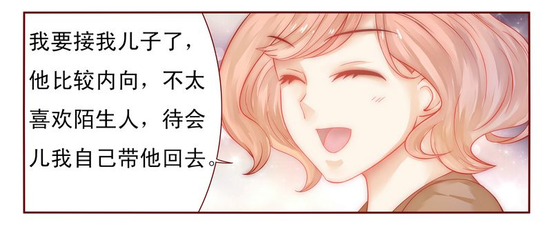 霸道总裁爱上我孙墨涵漫画,第14章：林林森森1图