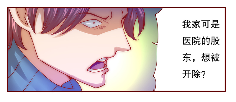 霸道总裁爱上我漫画,第58章：嚣张跋扈，公然抢血！5图