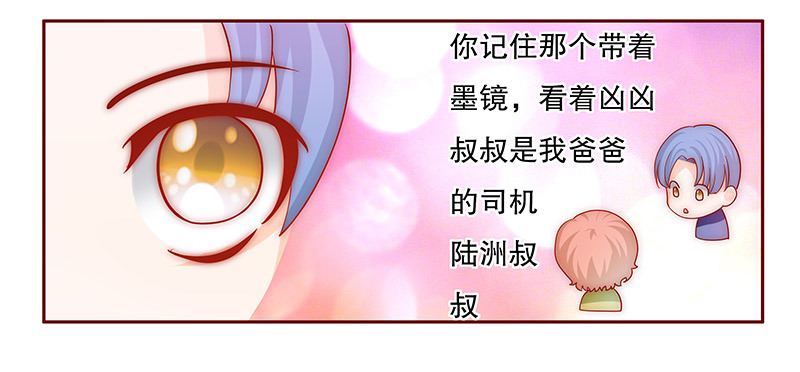 霸道总裁爱上我孙墨涵漫画,第73章：换装4图