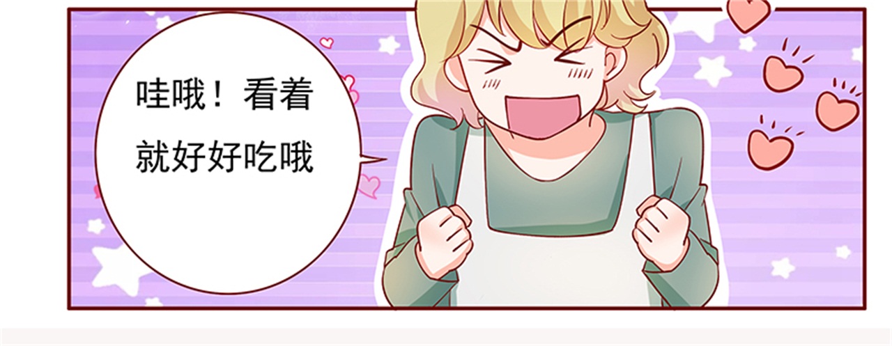 霸道总裁电视剧大全漫画,第136章：你太凶了！4图