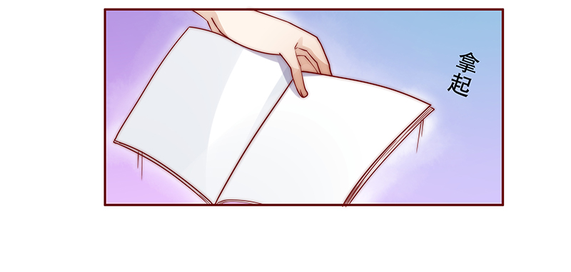 霸道总裁爱上我孙墨涵漫画,第79章：要暴露了？3图