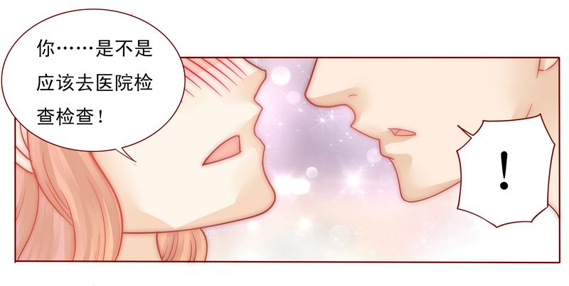 霸道总裁爱上绝经的我完整版漫画,第6章：生个孩子吧！4图