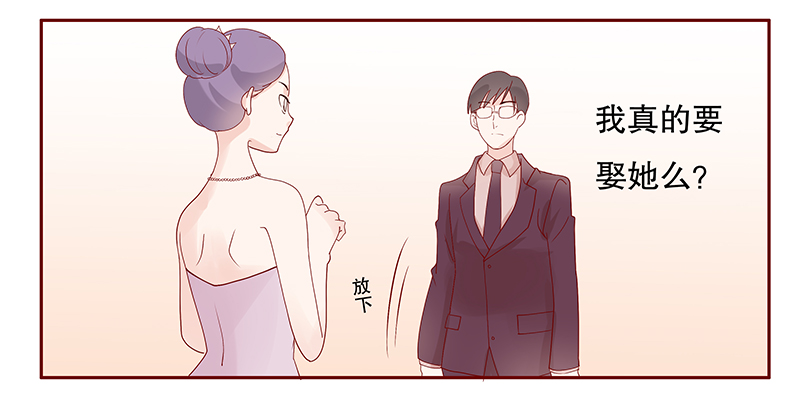 霸道总裁爱上我手游下载漫画,第94章：悔婚5图