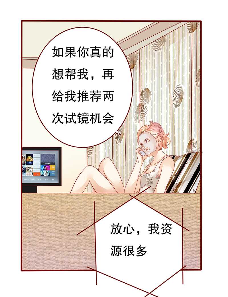 霸道总裁爱上我孙墨涵漫画,第31章：怎么都躲不掉4图
